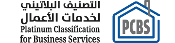 التصنيف البلاتيني لخدمات الاعمال